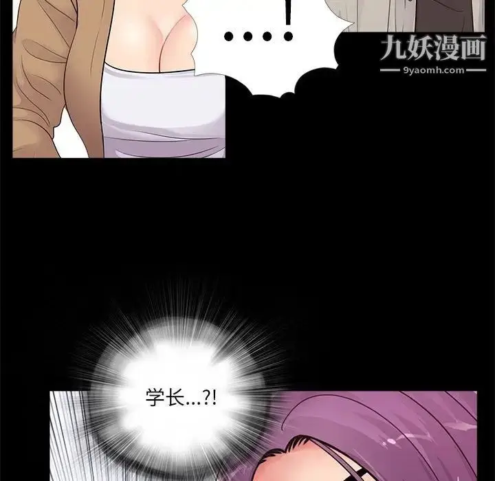 漫画《重新爱你》第13话第66张图