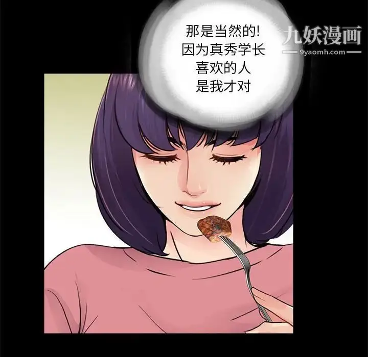 漫画《重新爱你》第13话第68张图