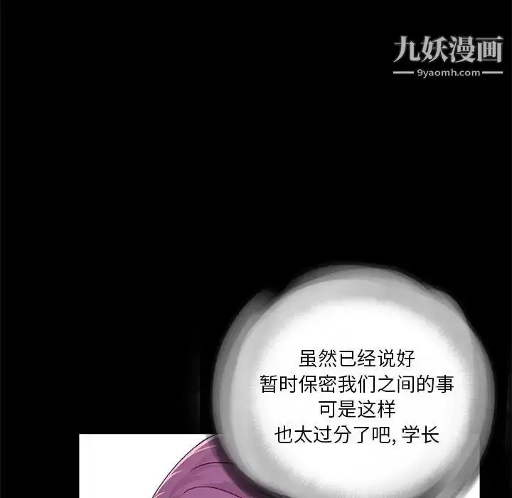 漫画《重新爱你》第13话第69张图