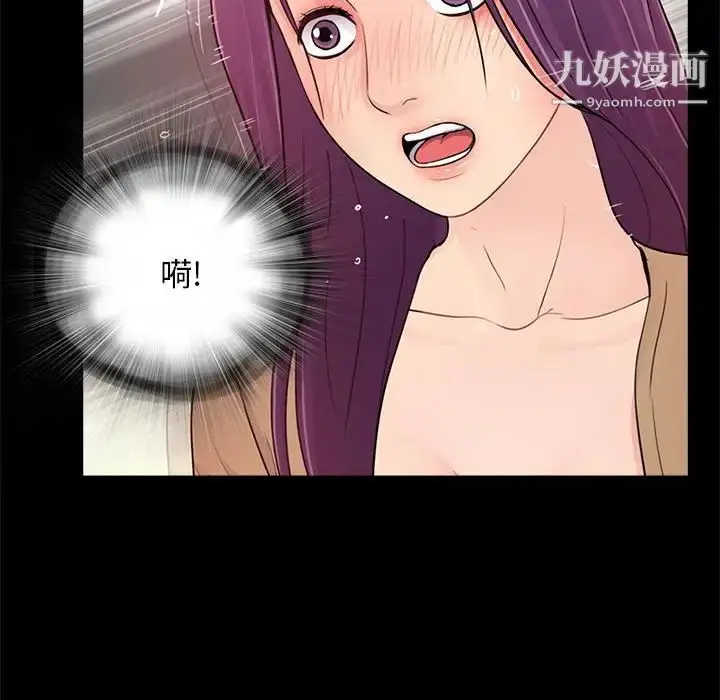 漫画《重新爱你》第13话第72张图