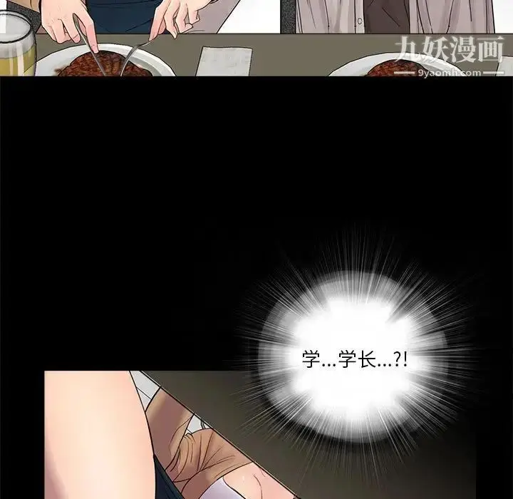 漫画《重新爱你》第13话第74张图