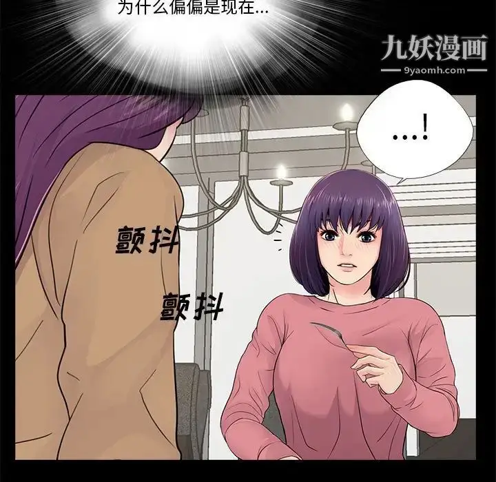 漫画《重新爱你》第13话第76张图