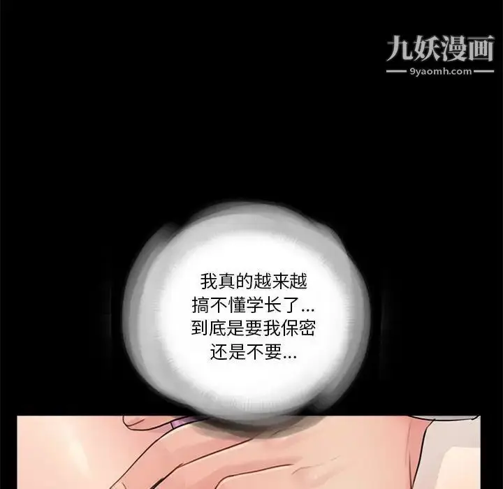漫画《重新爱你》第13话第77张图