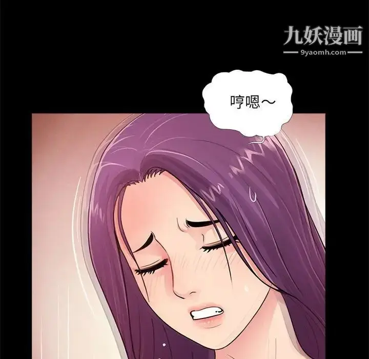 漫画《重新爱你》第13话第79张图