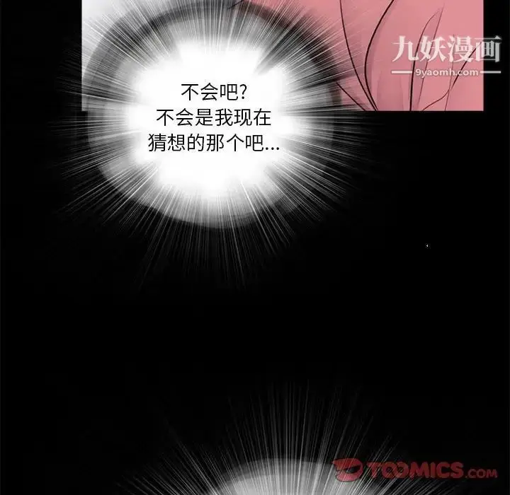 漫画《重新爱你》第13话第82张图