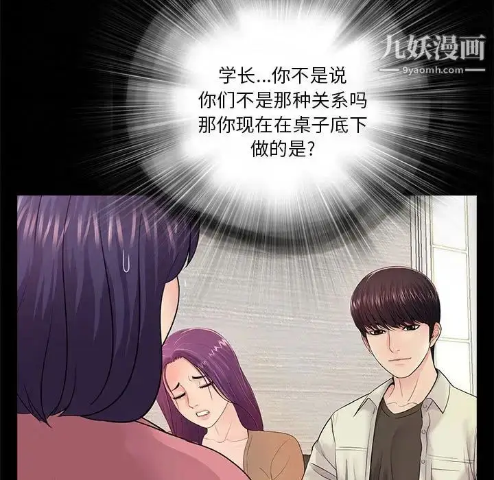 漫画《重新爱你》第13话第83张图