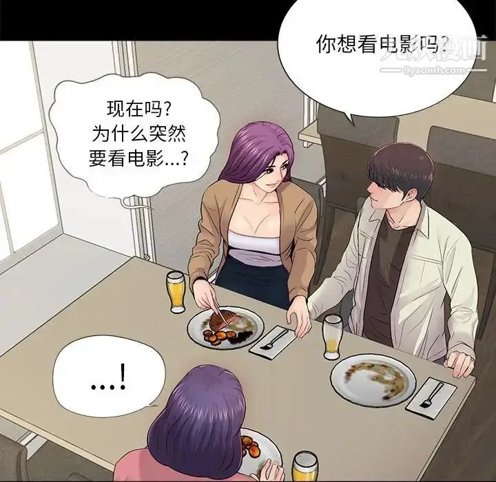 漫画《重新爱你》第13话第86张图