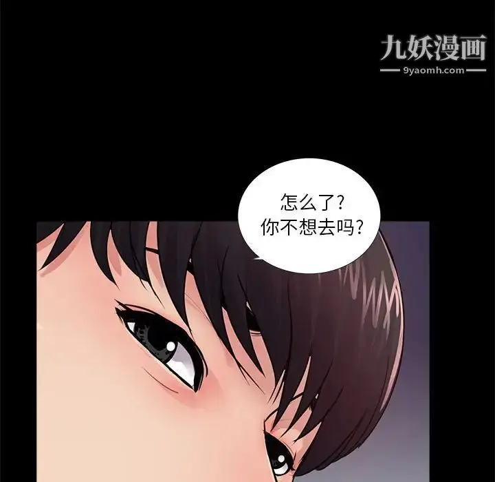 漫画《重新爱你》第13话第87张图