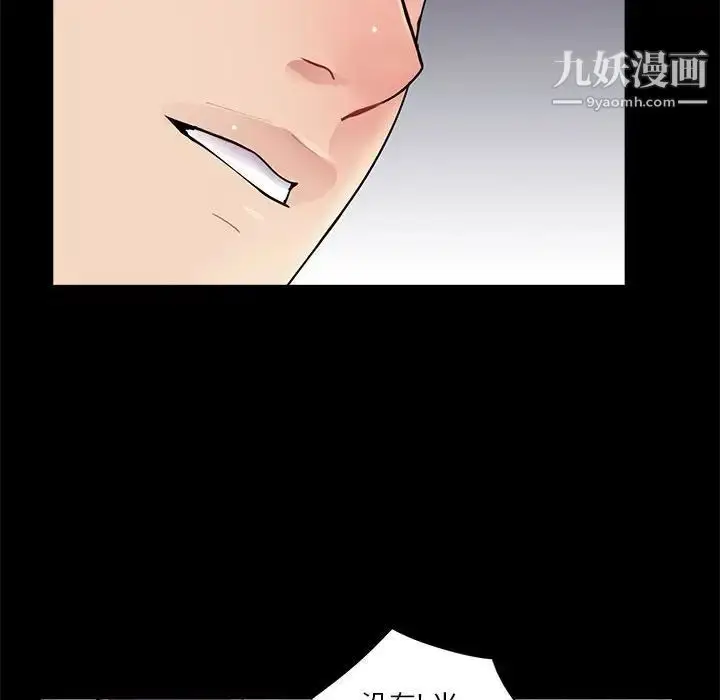 漫画《重新爱你》第13话第88张图