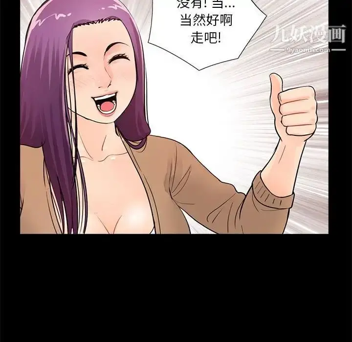 漫画《重新爱你》第13话第89张图
