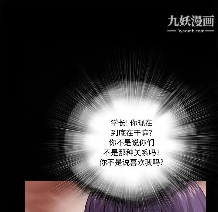 漫画《重新爱你》第13话第90张图