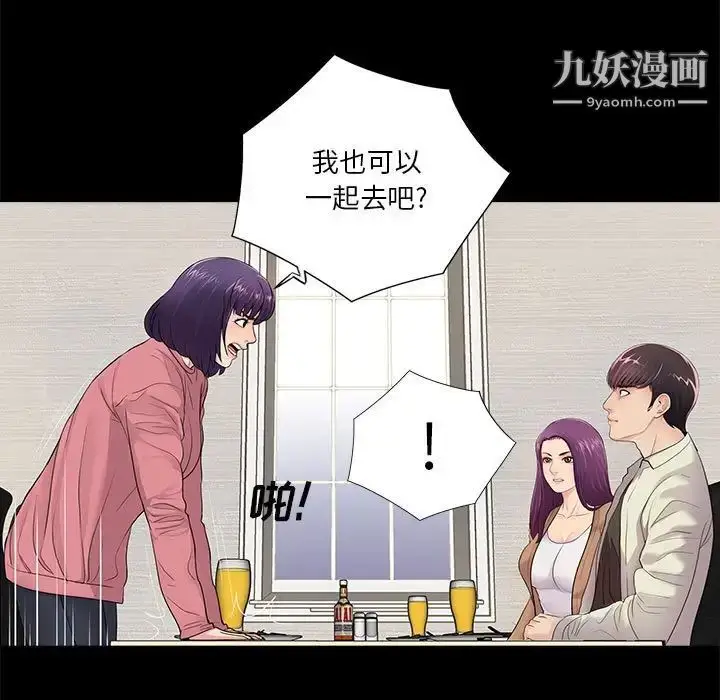 漫画《重新爱你》第13话第92张图