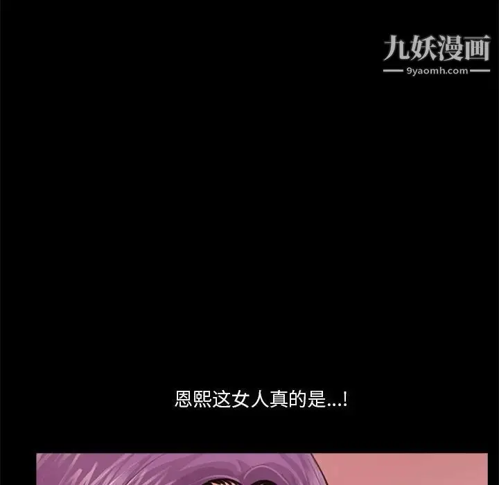 漫画《重新爱你》第13话第93张图