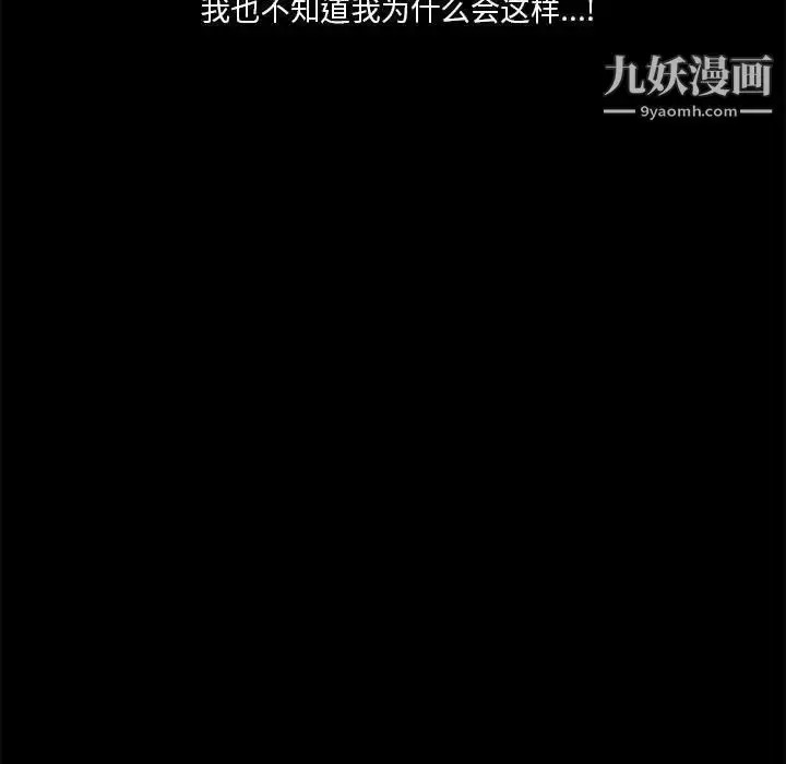 漫画《重新爱你》第13话第96张图