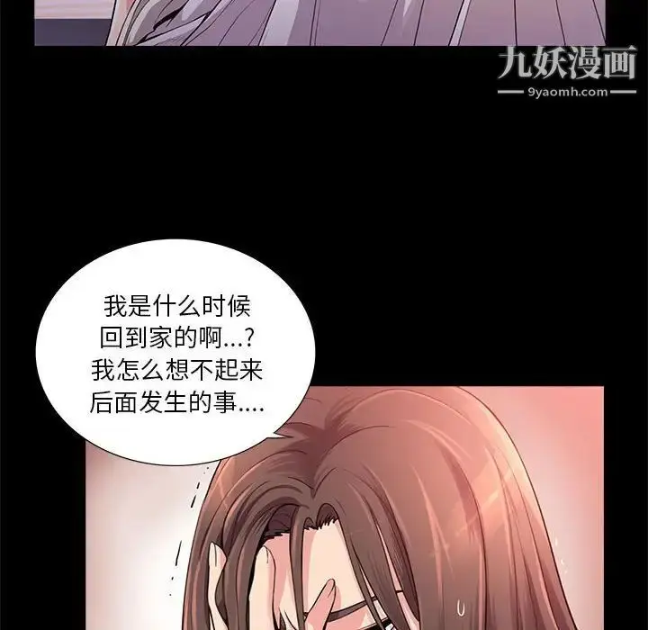 漫画《重新爱你》第23话第10张图