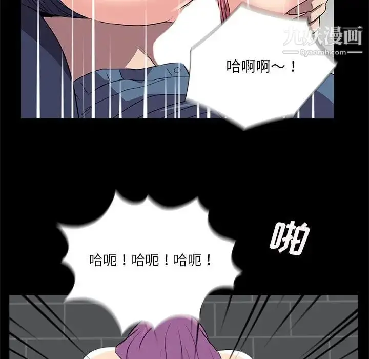 漫画《重新爱你》第23话第101张图