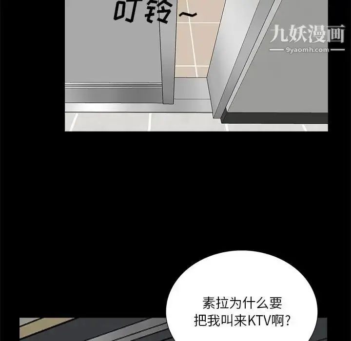 漫画《重新爱你》第23话第104张图