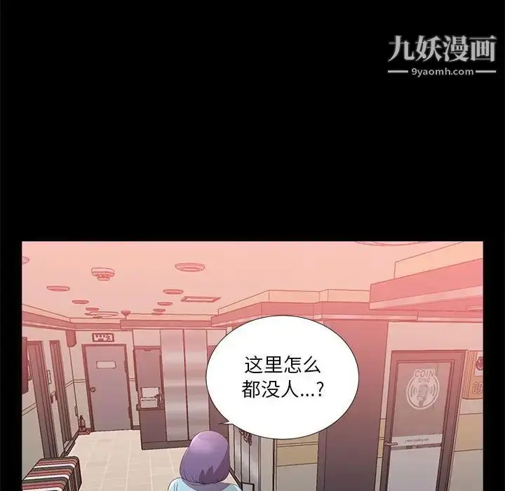 漫画《重新爱你》第23话第107张图