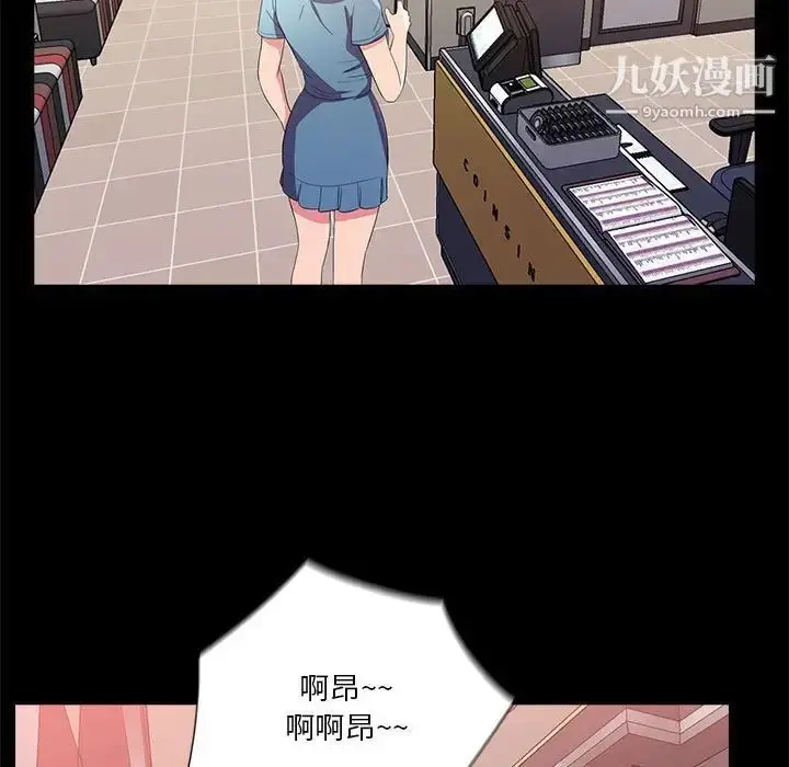 漫画《重新爱你》第23话第108张图