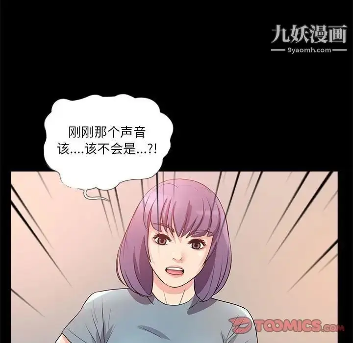 漫画《重新爱你》第23话第110张图