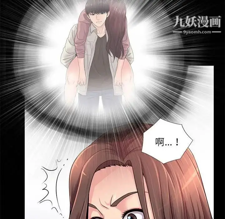漫画《重新爱你》第23话第12张图