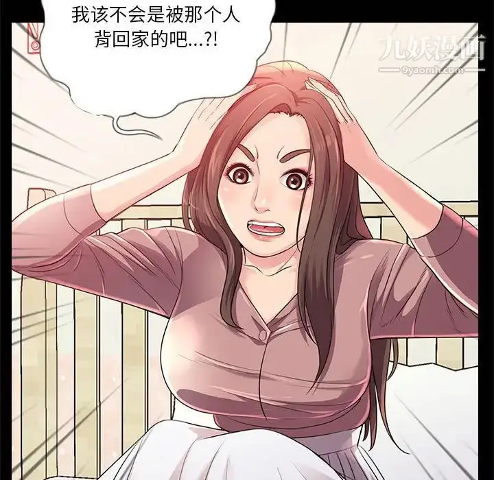 漫画《重新爱你》第23话第14张图
