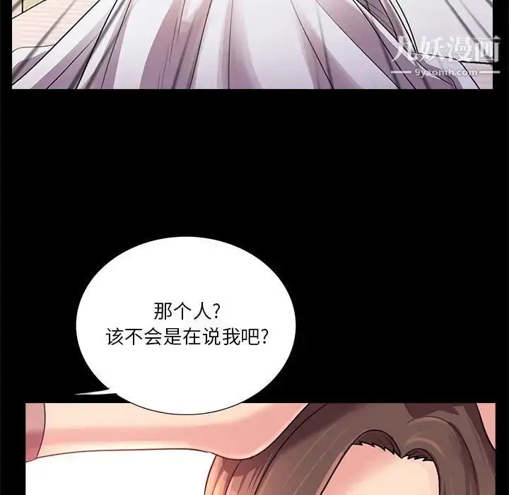 漫画《重新爱你》第23话第15张图