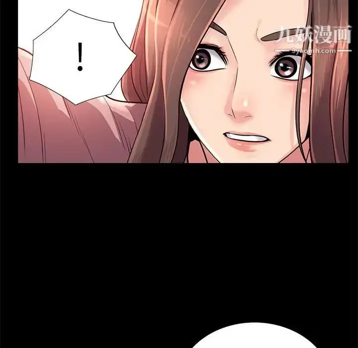 漫画《重新爱你》第23话第16张图