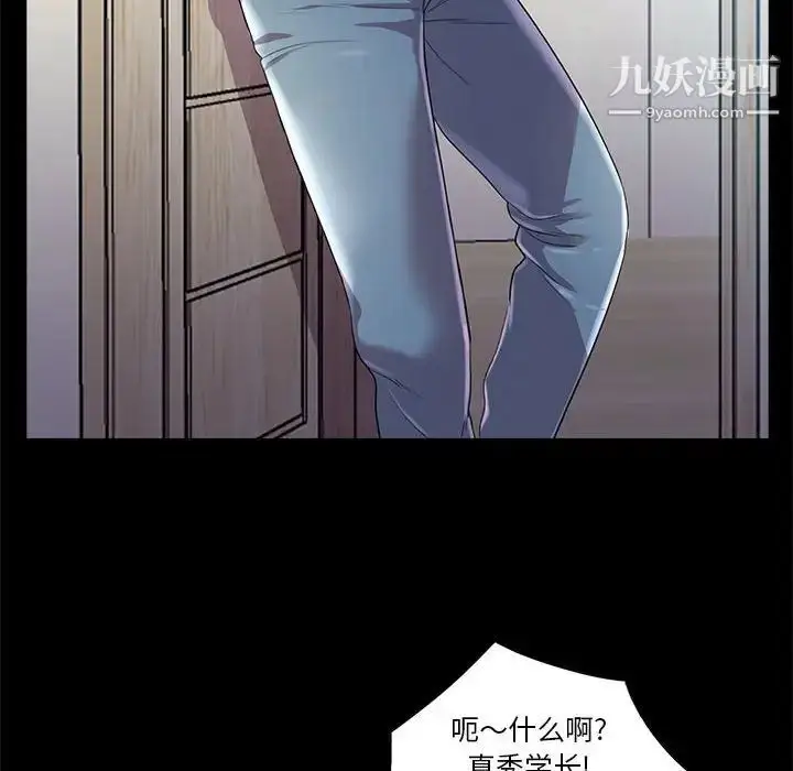 漫画《重新爱你》第23话第18张图