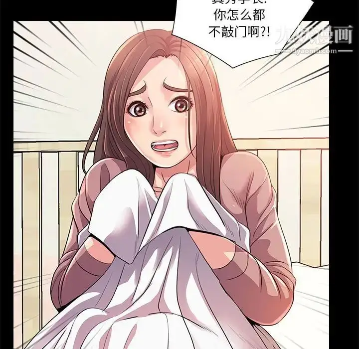 漫画《重新爱你》第23话第19张图