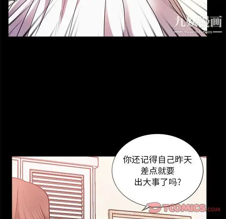 漫画《重新爱你》第23话第20张图