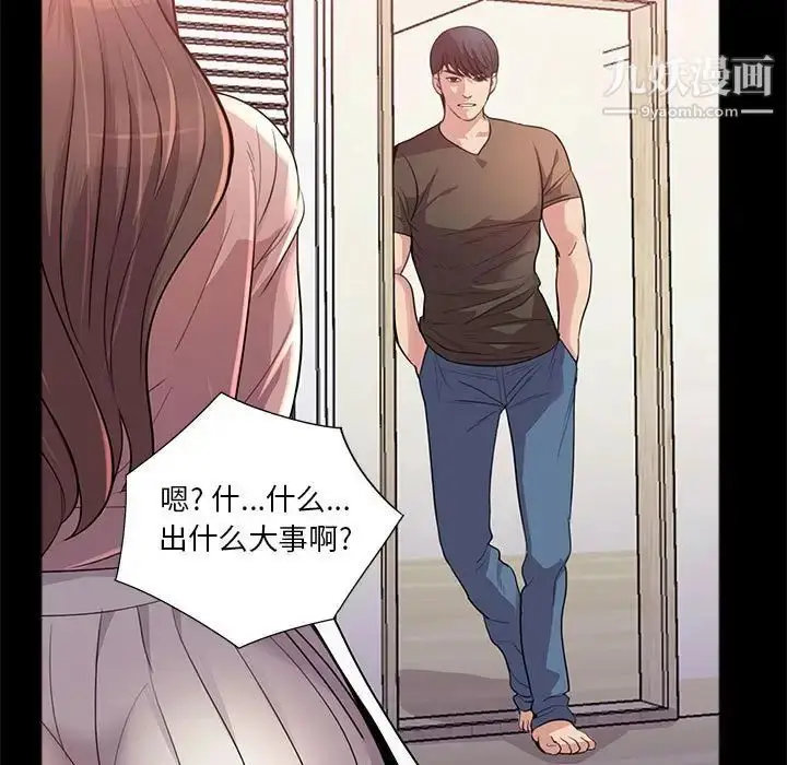 漫画《重新爱你》第23话第21张图