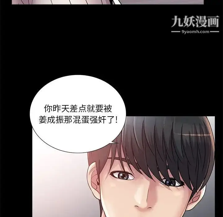 漫画《重新爱你》第23话第22张图
