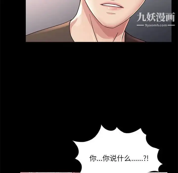 漫画《重新爱你》第23话第23张图