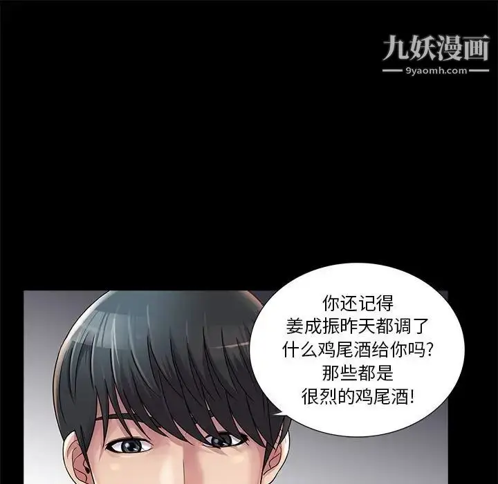 漫画《重新爱你》第23话第25张图