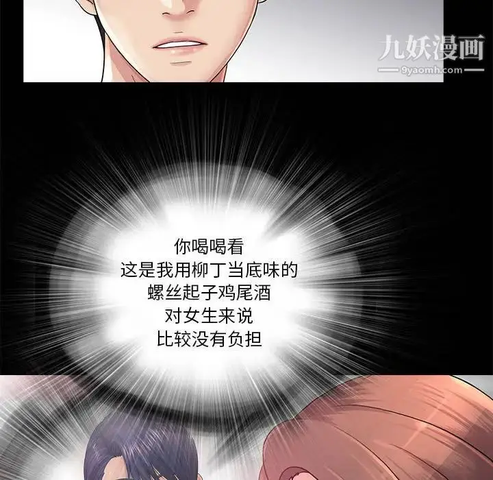 漫画《重新爱你》第23话第26张图
