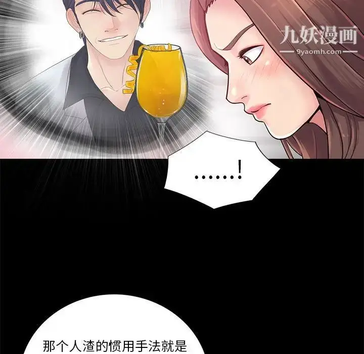 漫画《重新爱你》第23话第27张图