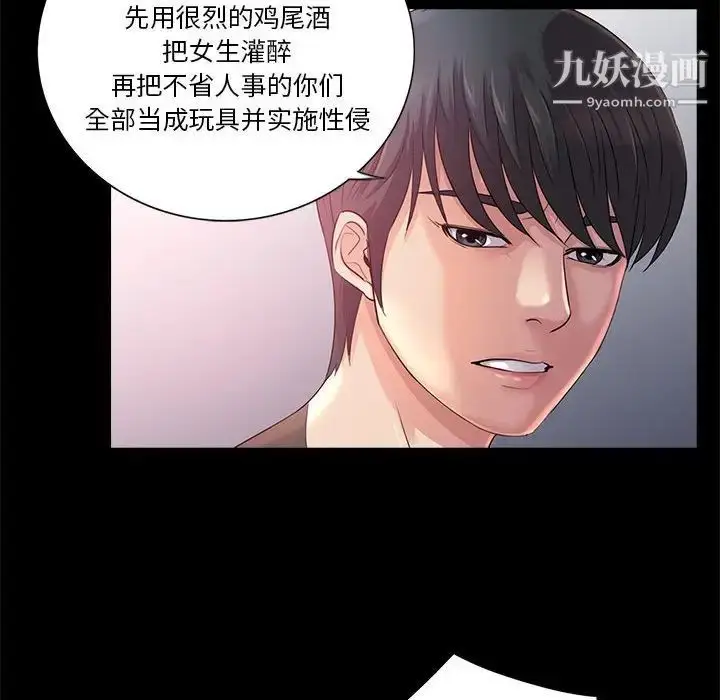 漫画《重新爱你》第23话第28张图