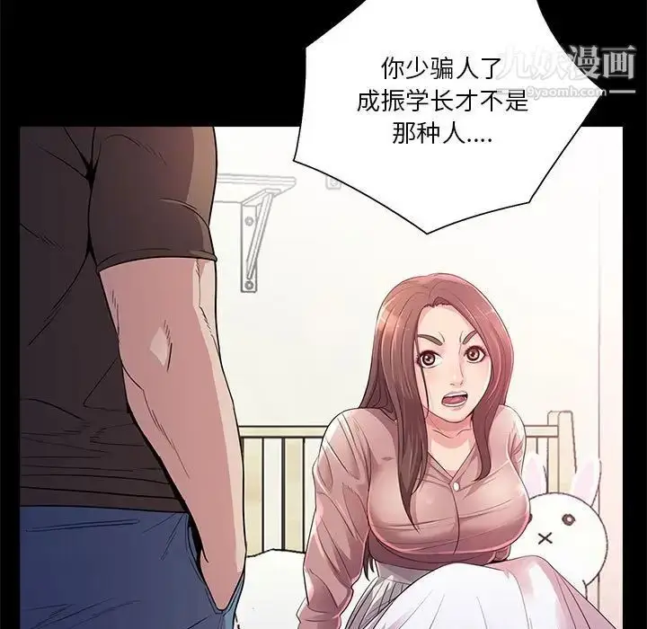 漫画《重新爱你》第23话第29张图