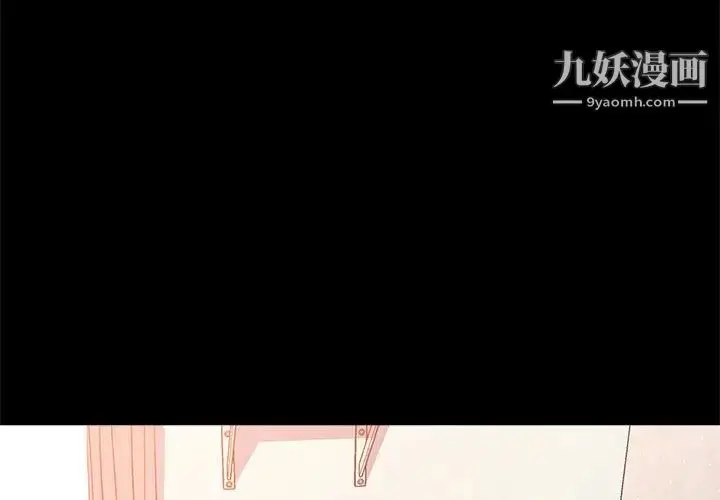 漫画《重新爱你》第23话第3张图