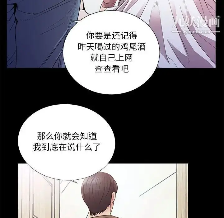 漫画《重新爱你》第23话第30张图