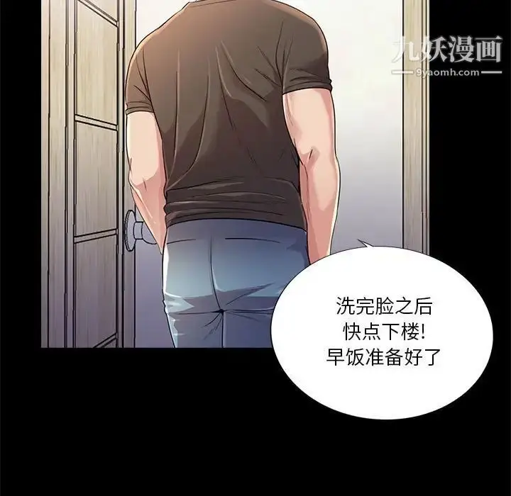 漫画《重新爱你》第23话第31张图