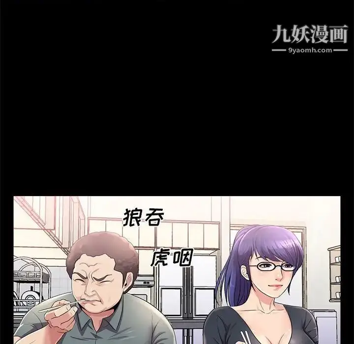 漫画《重新爱你》第23话第34张图