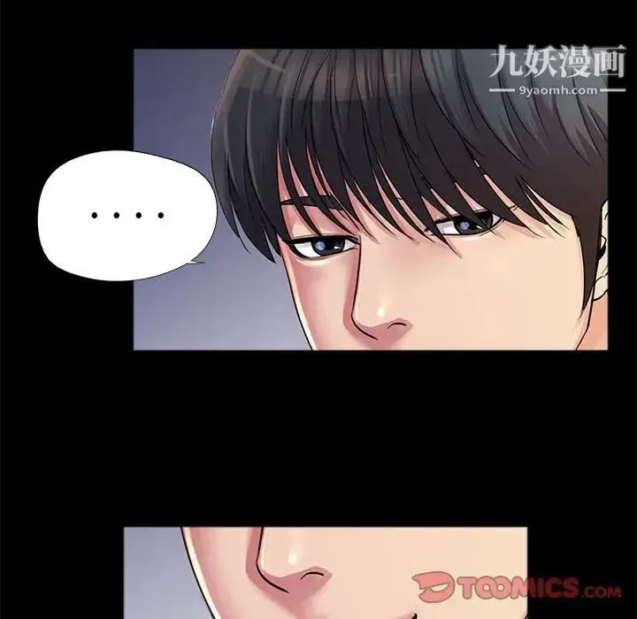 漫画《重新爱你》第23话第38张图