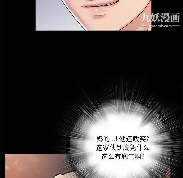漫画《重新爱你》第23话第39张图