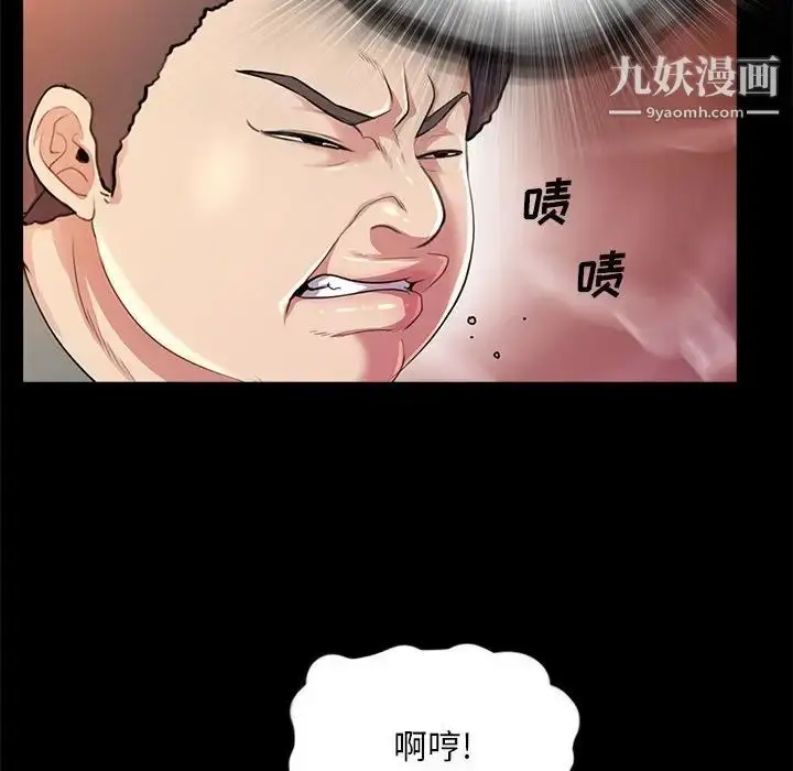 漫画《重新爱你》第23话第40张图