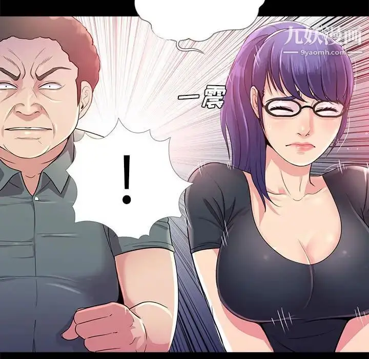 漫画《重新爱你》第23话第41张图