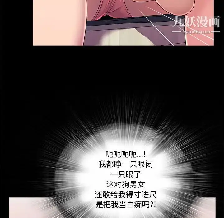 漫画《重新爱你》第23话第43张图