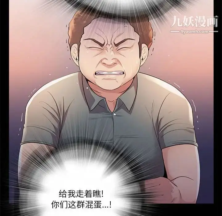 漫画《重新爱你》第23话第44张图