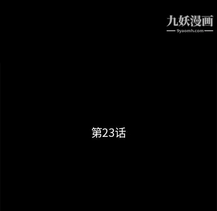 漫画《重新爱你》第23话第48张图